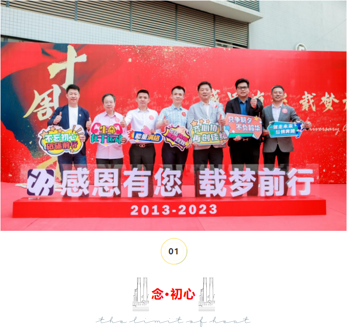 冠荣集团十周年庆典丨感恩有您，载梦前行(图4)