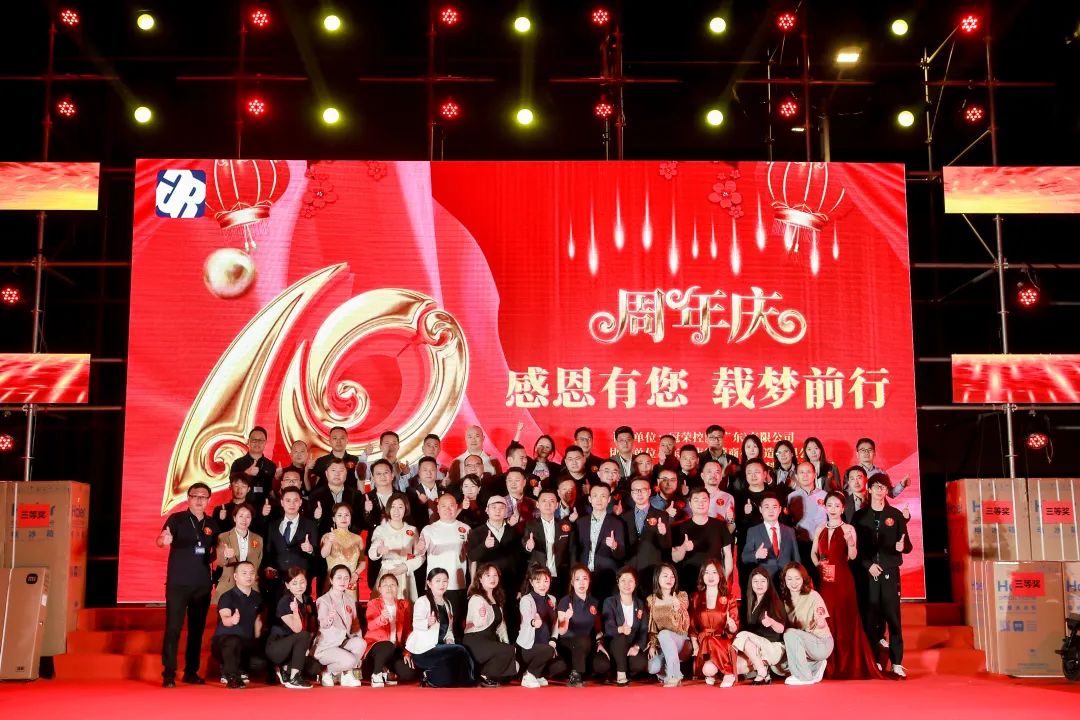 冠荣集团十周年庆典丨感恩有您，载梦前行(图16)