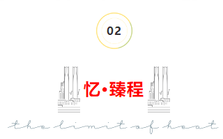 冠荣集团十周年庆典丨感恩有您，载梦前行(图9)